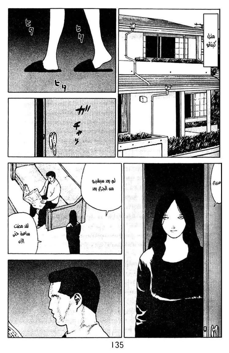 Angel Densetsu: Chapter 21 - Page 13