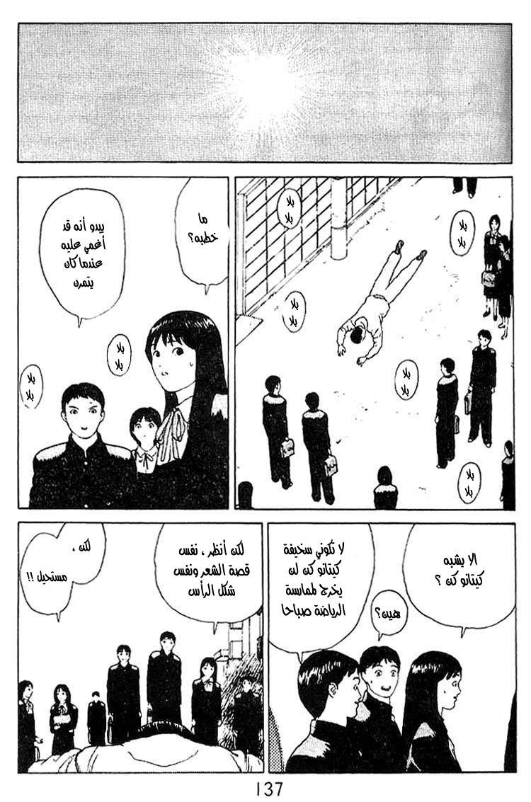 Angel Densetsu: Chapter 21 - Page 15