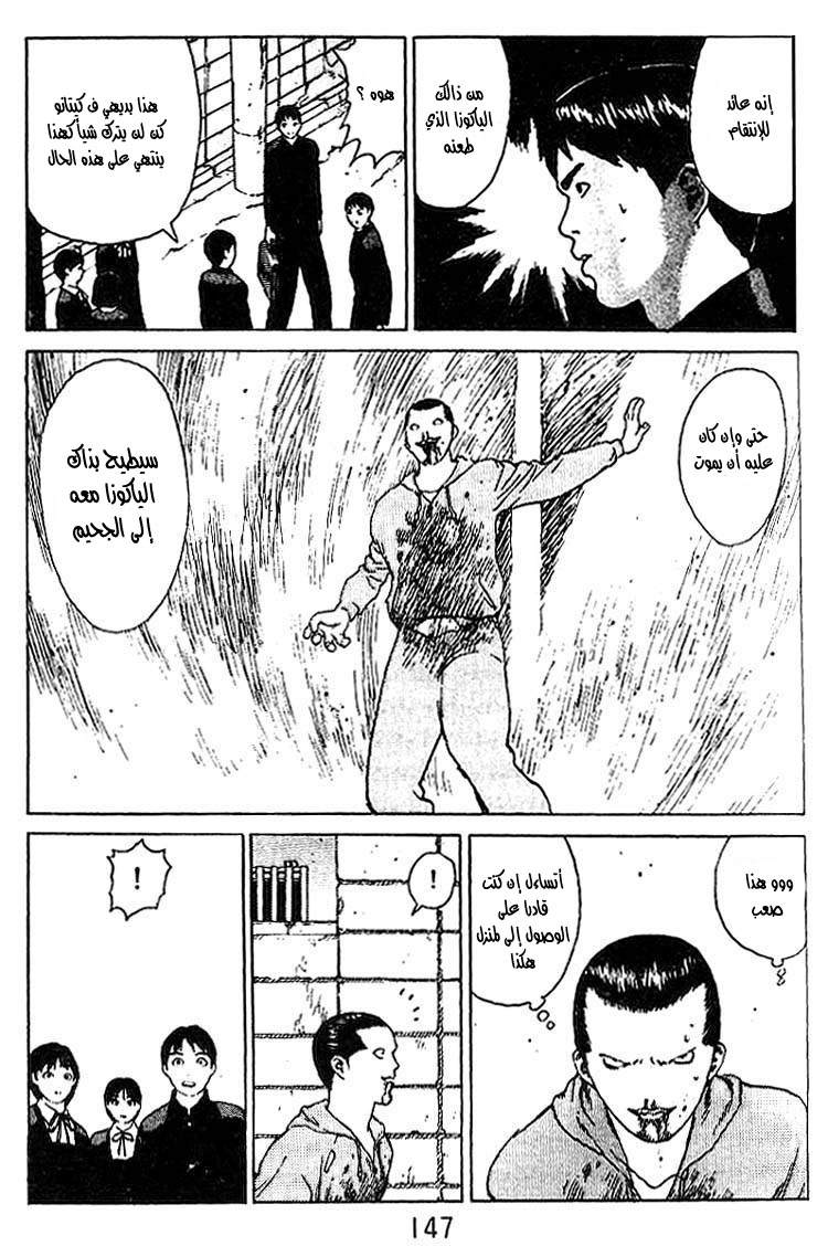 Angel Densetsu: Chapter 21 - Page 25