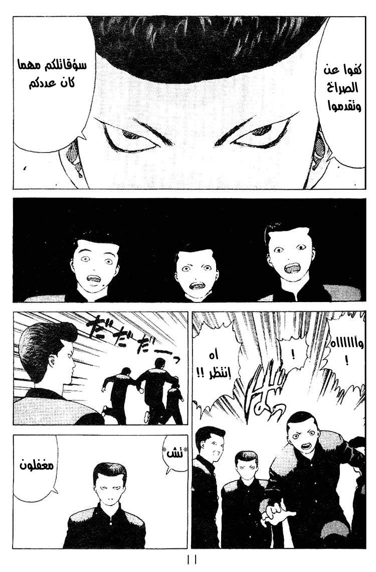 Angel Densetsu: Chapter 22 - Page 7