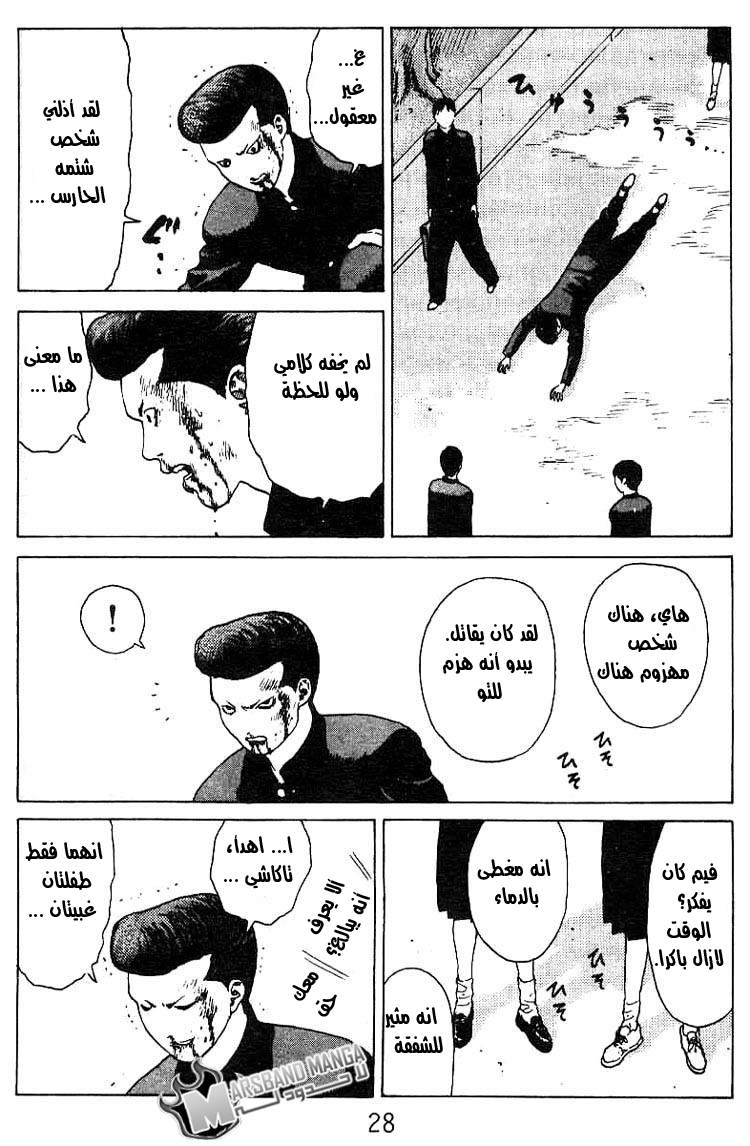 Angel Densetsu: Chapter 22 - Page 24