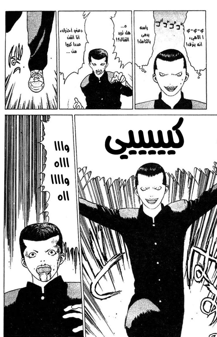 Angel Densetsu: Chapter 22 - Page 32