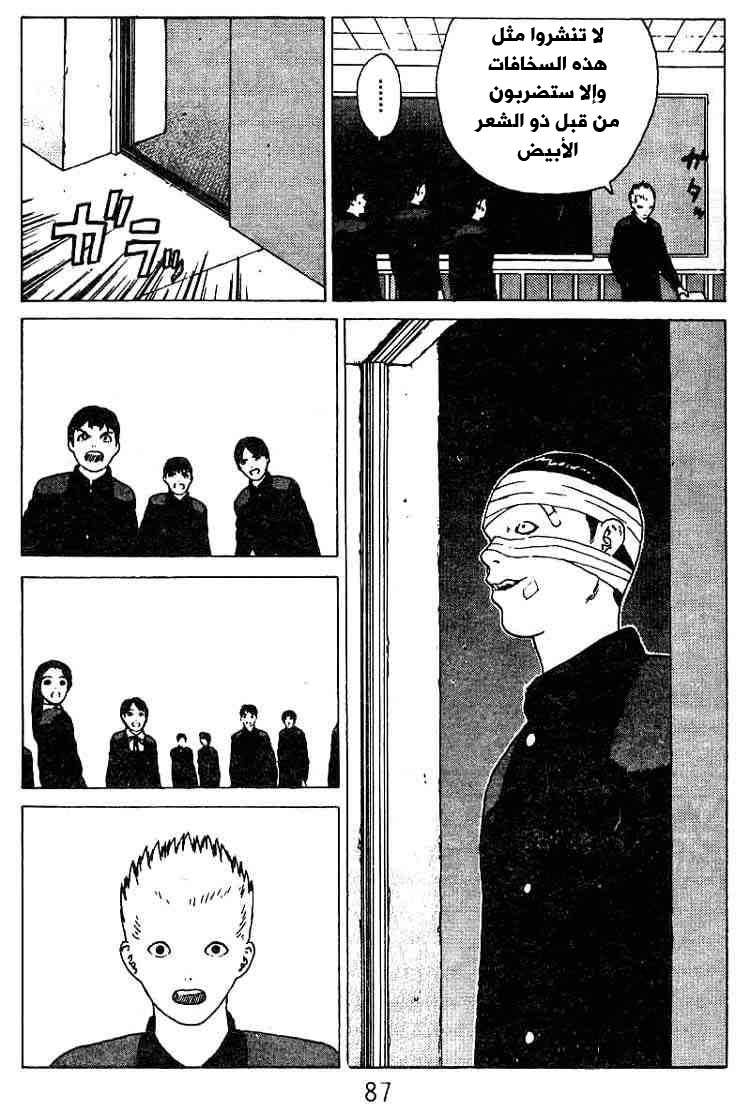 Angel Densetsu: Chapter 24 - Page 18