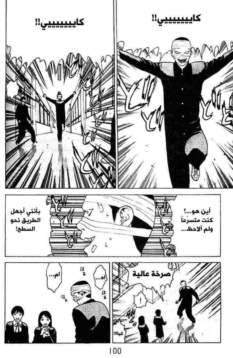 Angel Densetsu: Chapter 24 - Page 31