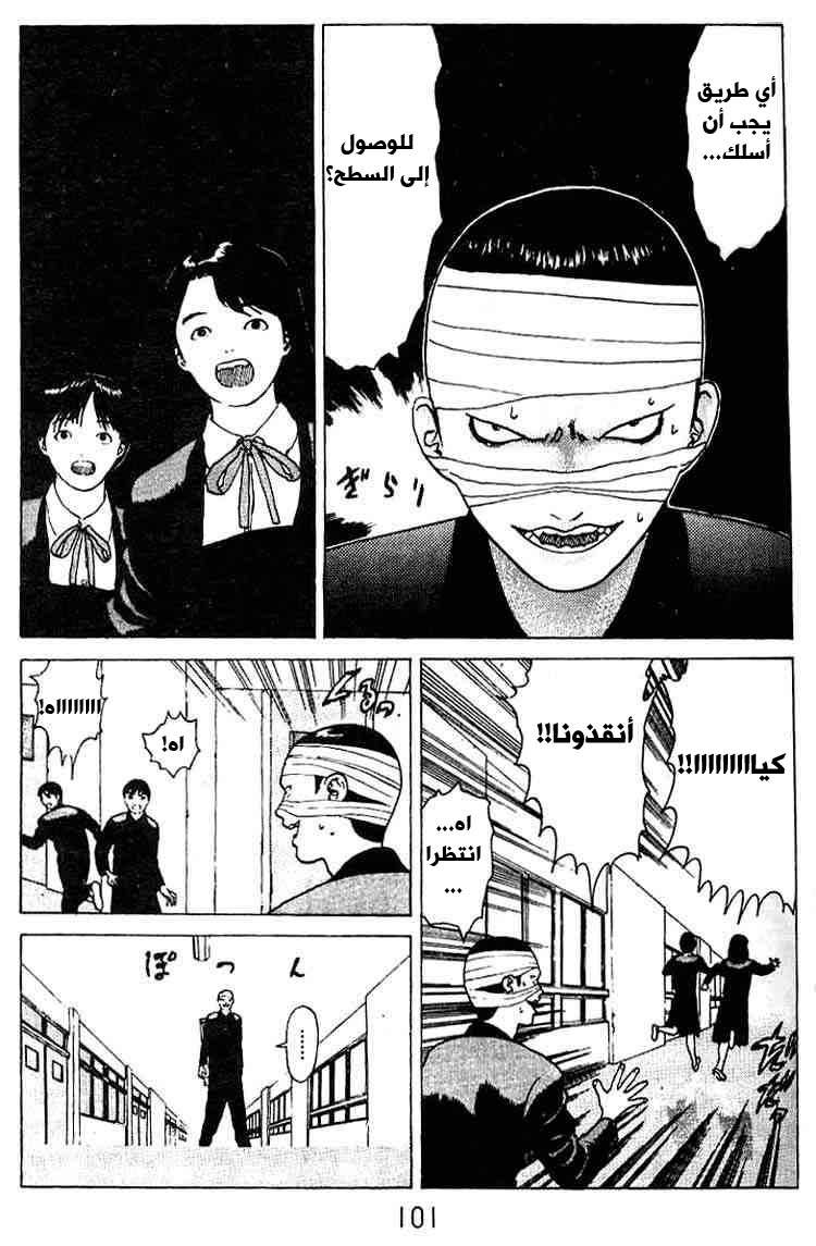 Angel Densetsu: Chapter 24 - Page 32