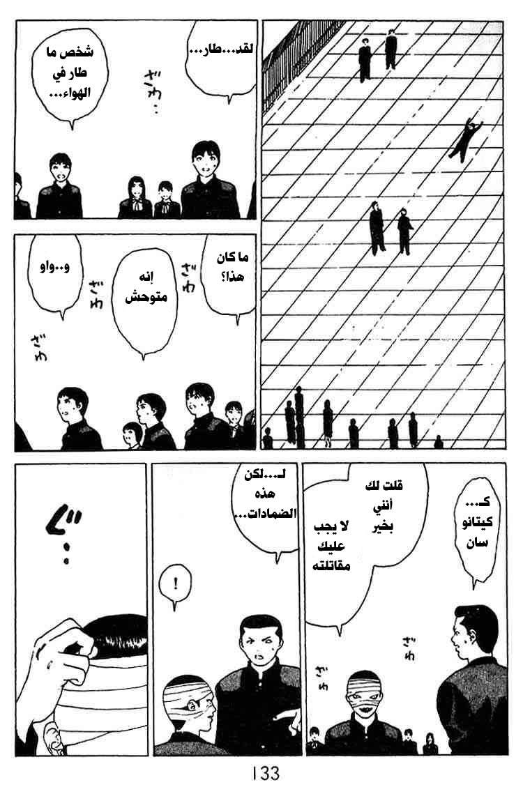 Angel Densetsu: Chapter 25 - Page 29
