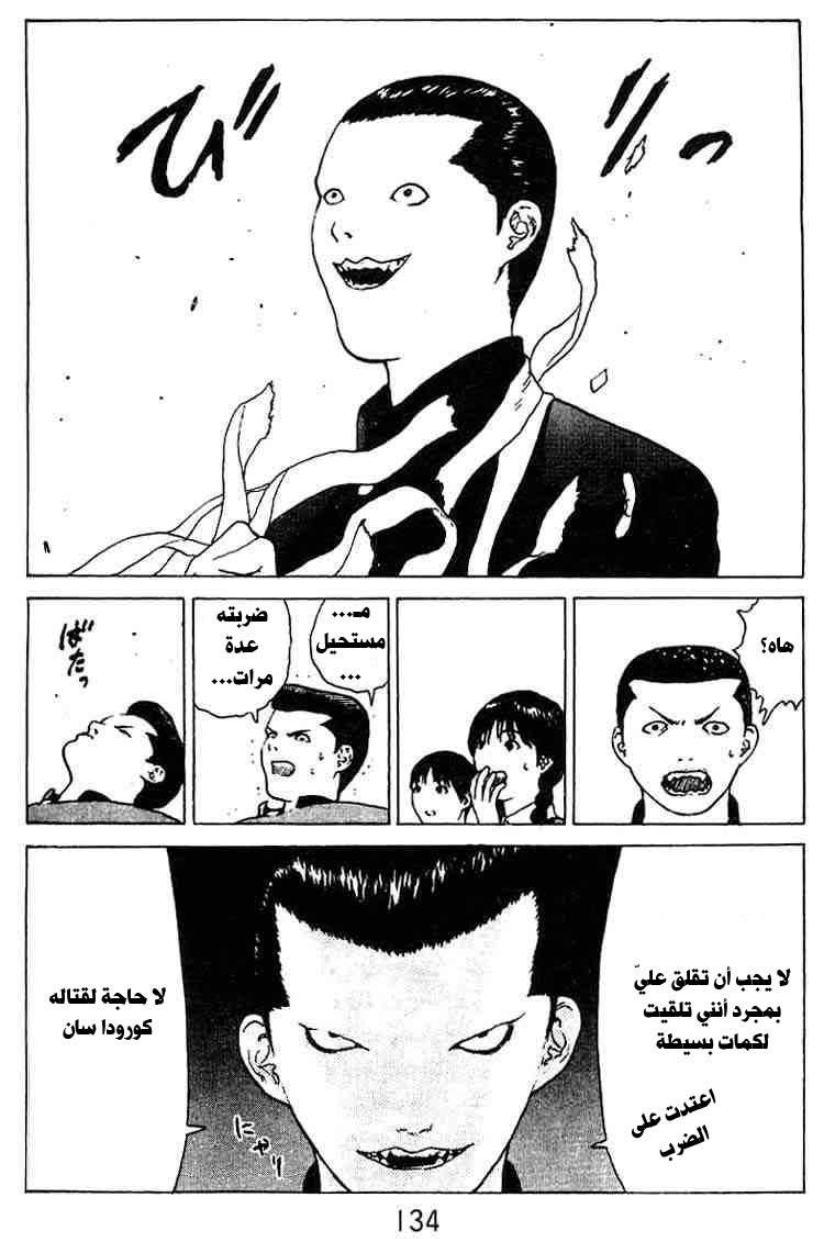 Angel Densetsu: Chapter 25 - Page 30