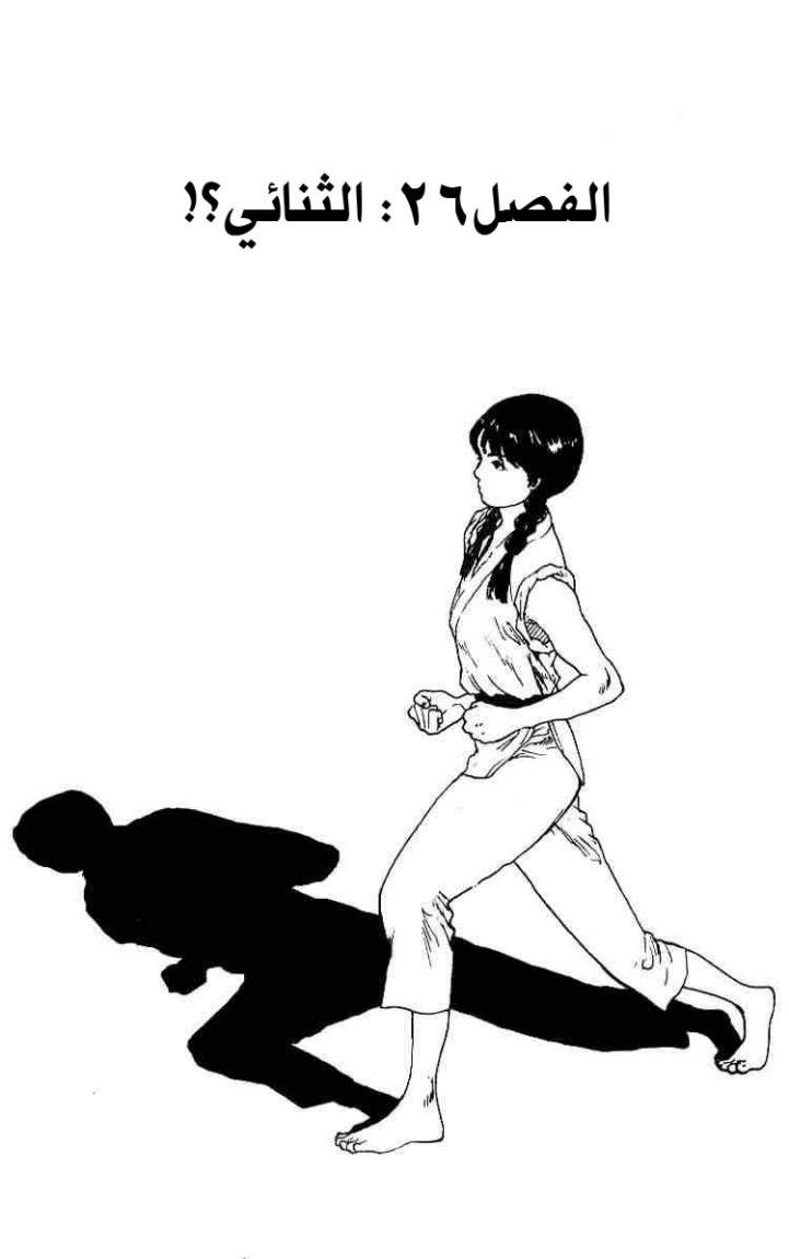 Angel Densetsu: Chapter 26 - Page 2