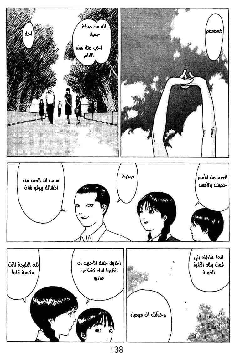 Angel Densetsu: Chapter 26 - Page 3