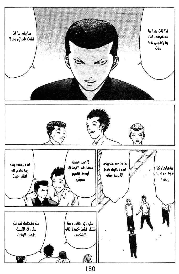 Angel Densetsu: Chapter 26 - Page 15