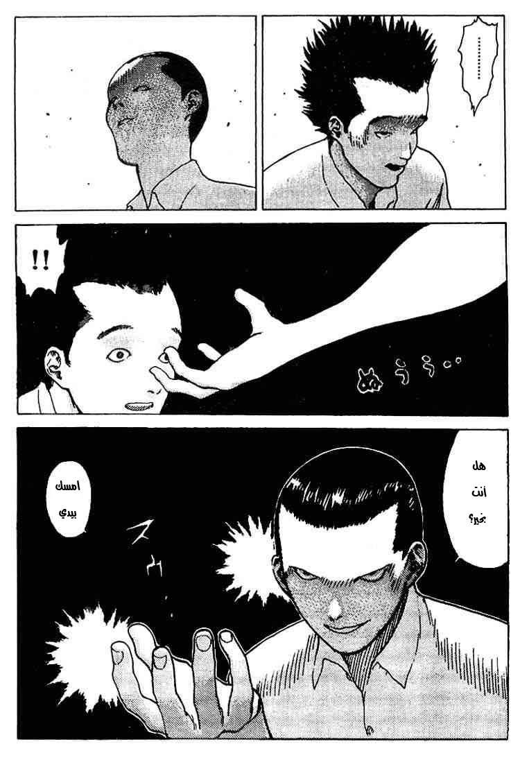 Angel Densetsu: Chapter 26 - Page 19