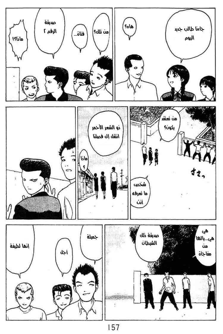 Angel Densetsu: Chapter 26 - Page 21