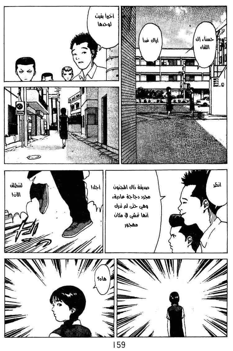 Angel Densetsu: Chapter 26 - Page 23