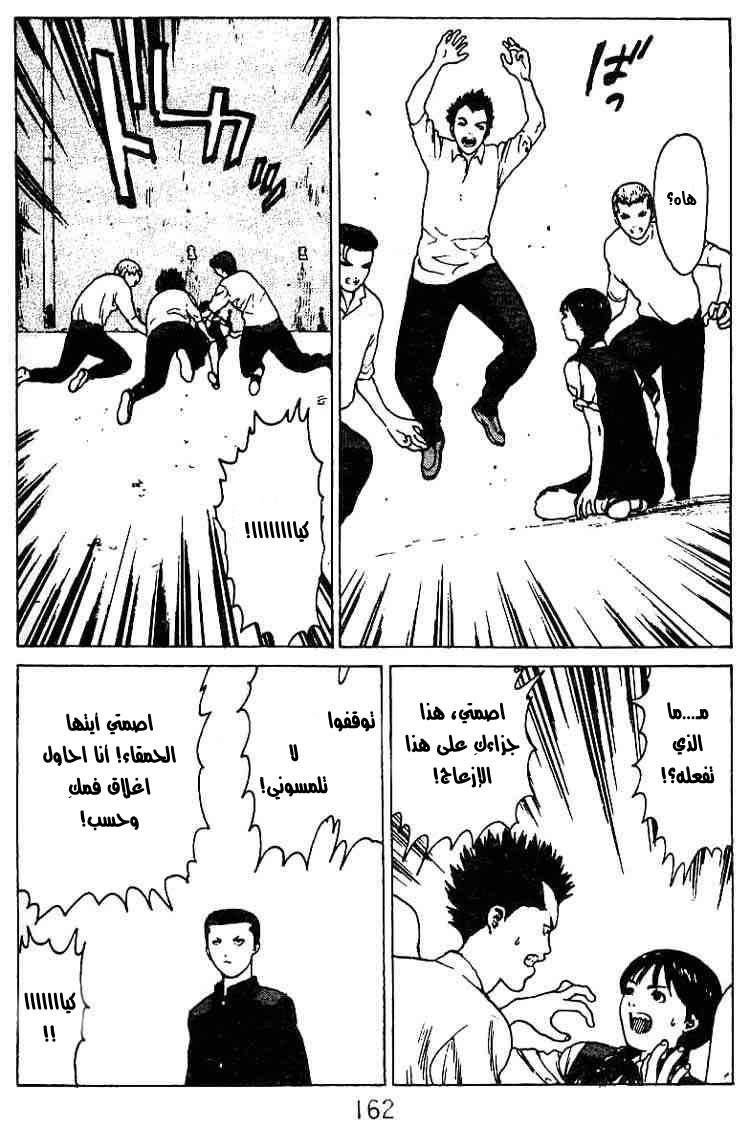 Angel Densetsu: Chapter 26 - Page 26