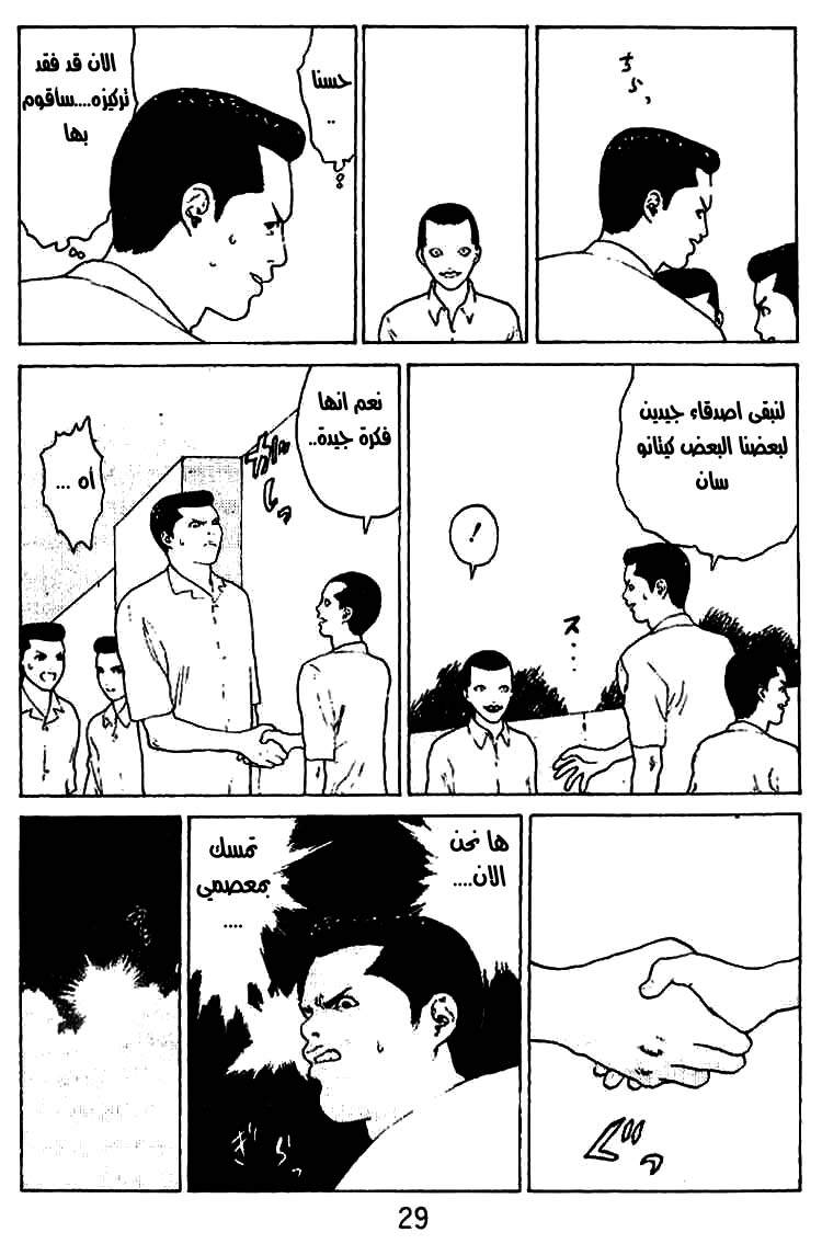 Angel Densetsu: Chapter 27 - Page 24
