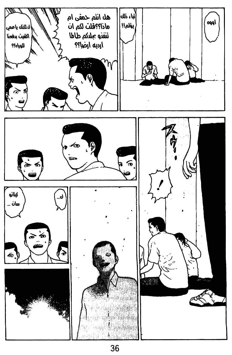 Angel Densetsu: Chapter 27 - Page 31