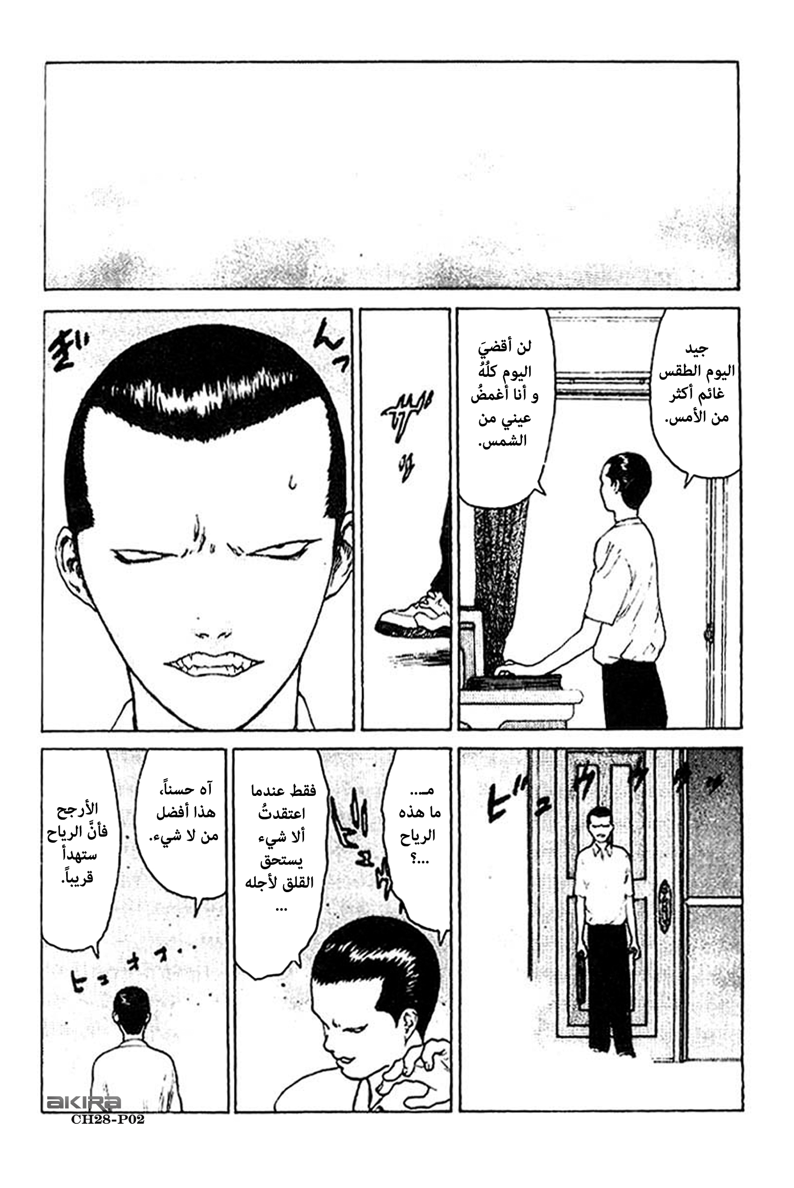 Angel Densetsu: Chapter 28 - Page 3