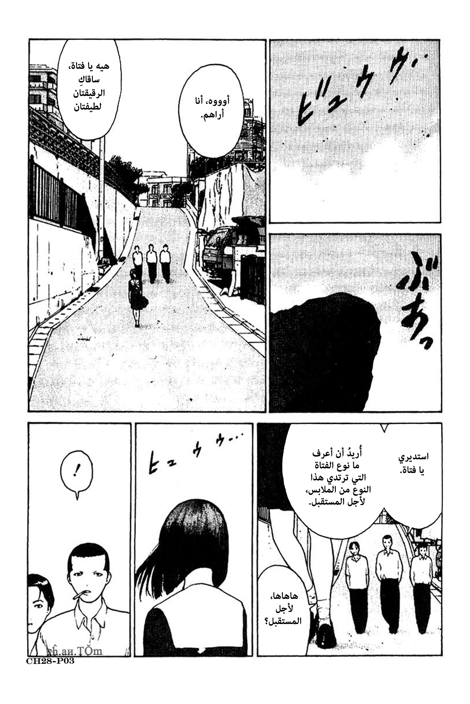 Angel Densetsu: Chapter 28 - Page 4