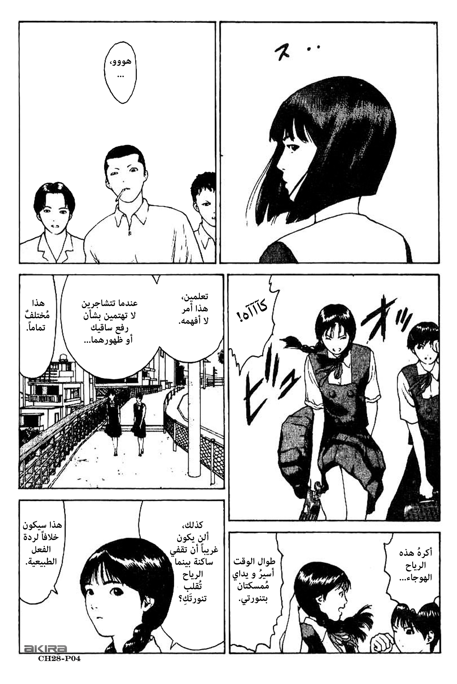 Angel Densetsu: Chapter 28 - Page 5