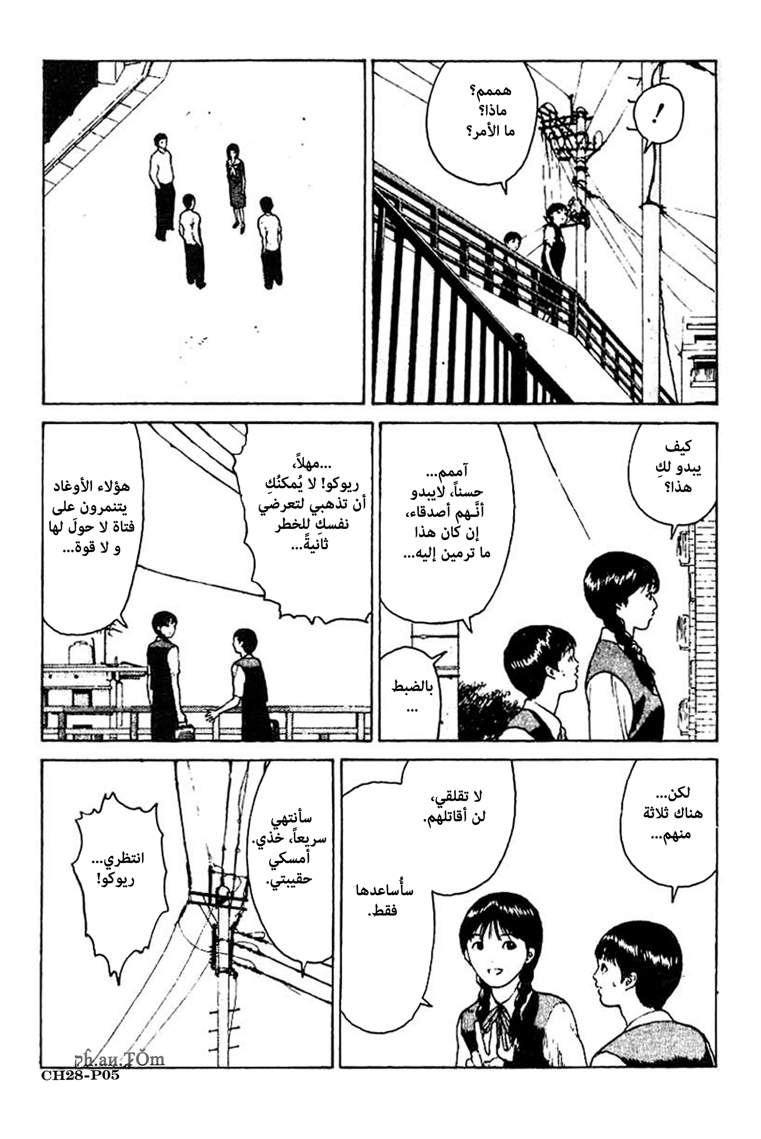 Angel Densetsu: Chapter 28 - Page 6