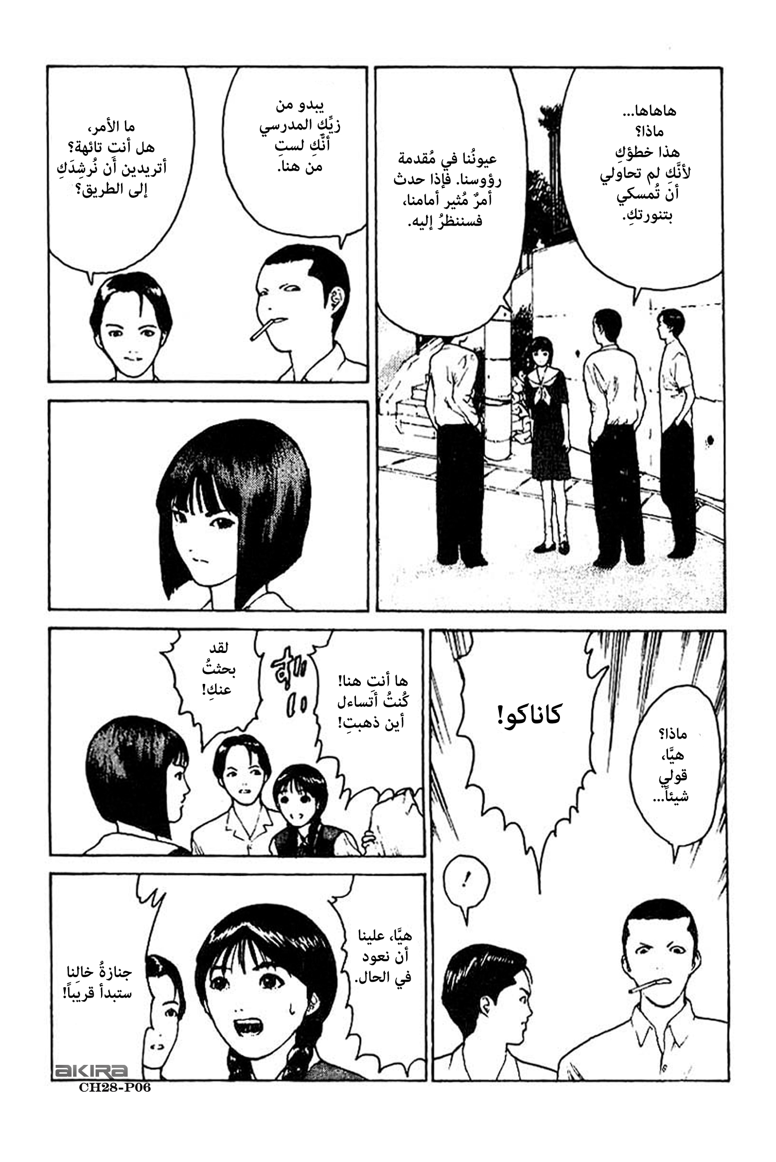 Angel Densetsu: Chapter 28 - Page 7