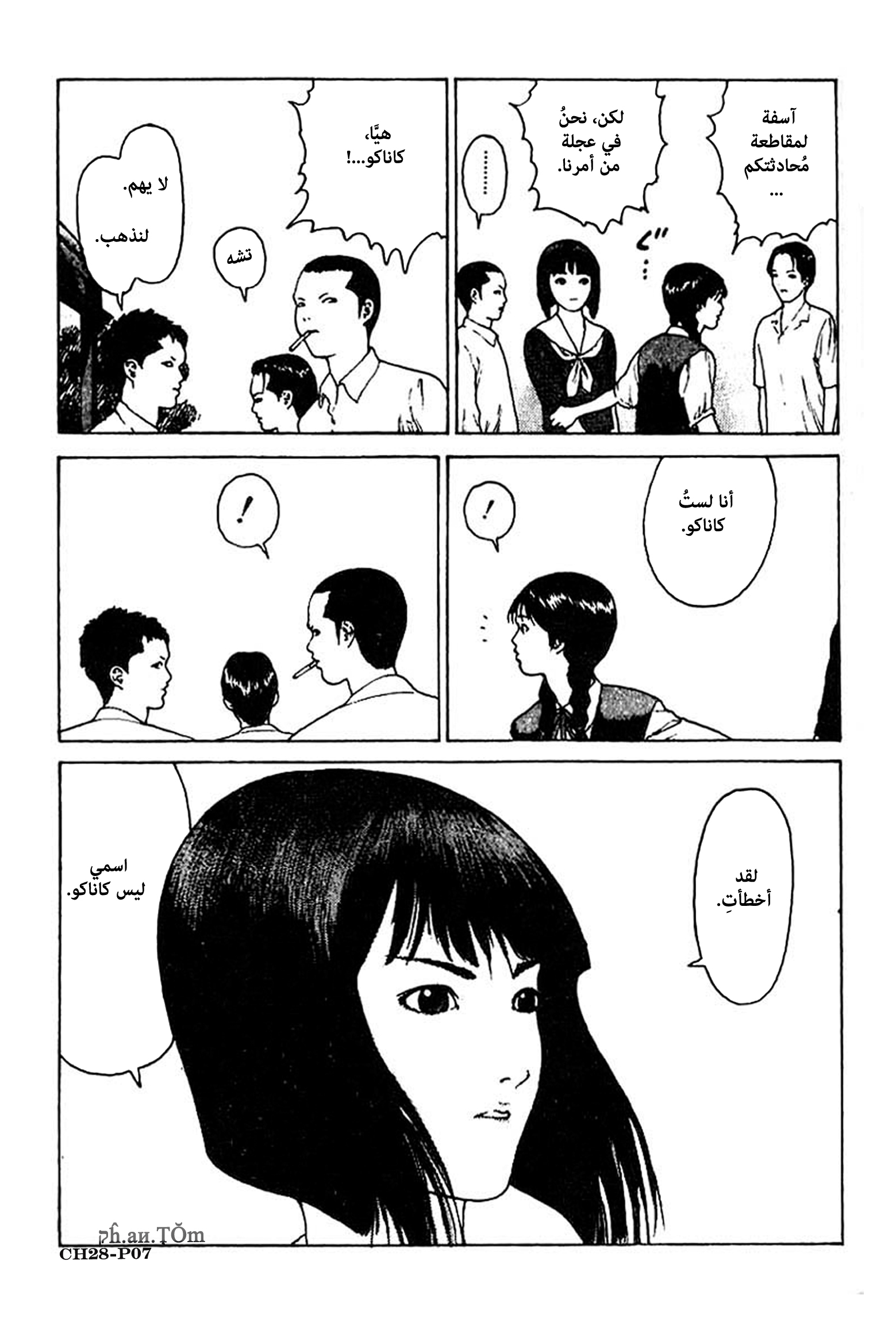 Angel Densetsu: Chapter 28 - Page 8