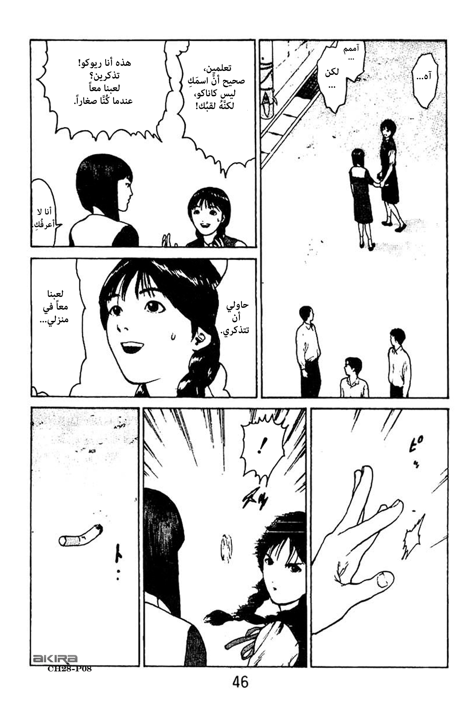 Angel Densetsu: Chapter 28 - Page 9