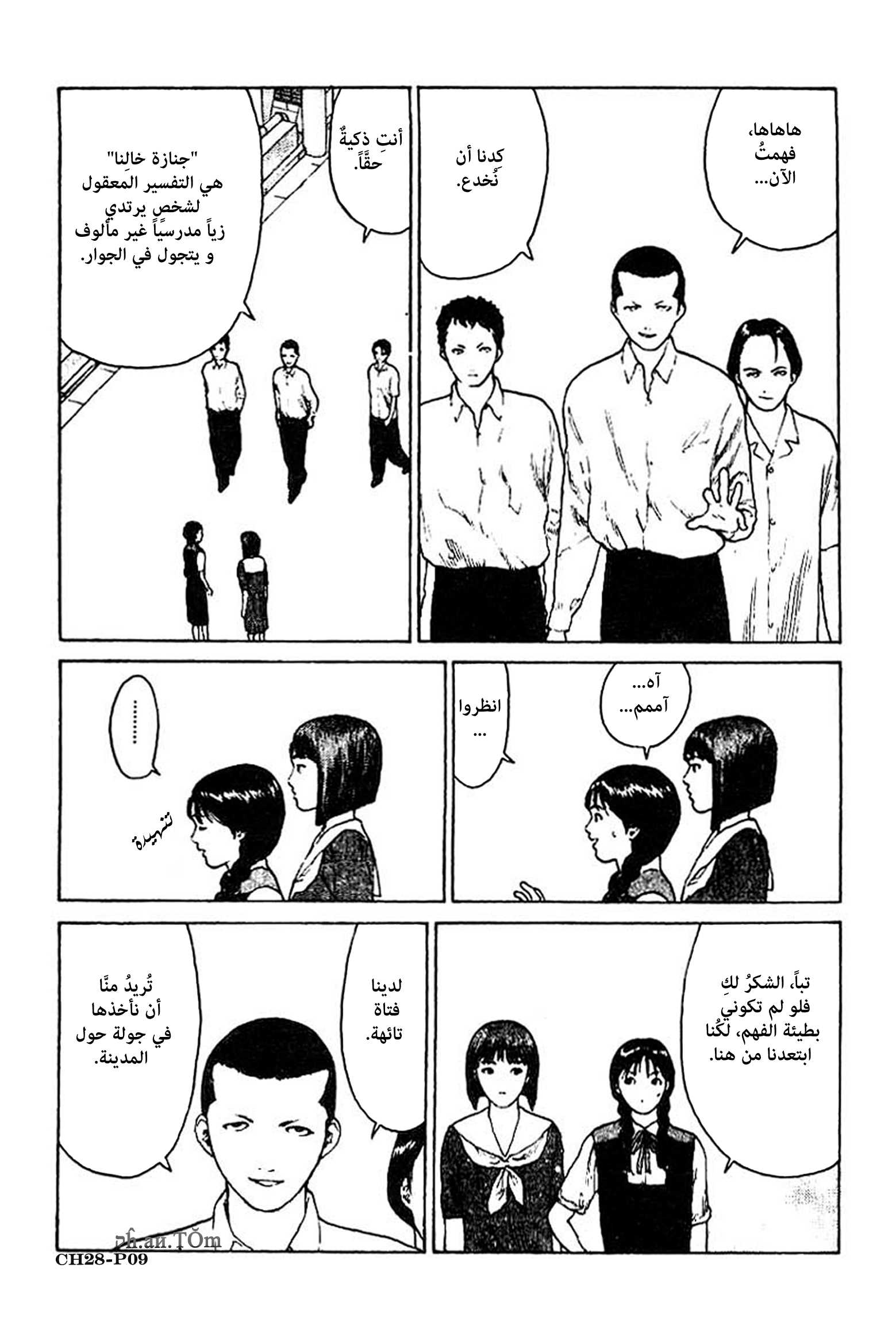 Angel Densetsu: Chapter 28 - Page 10