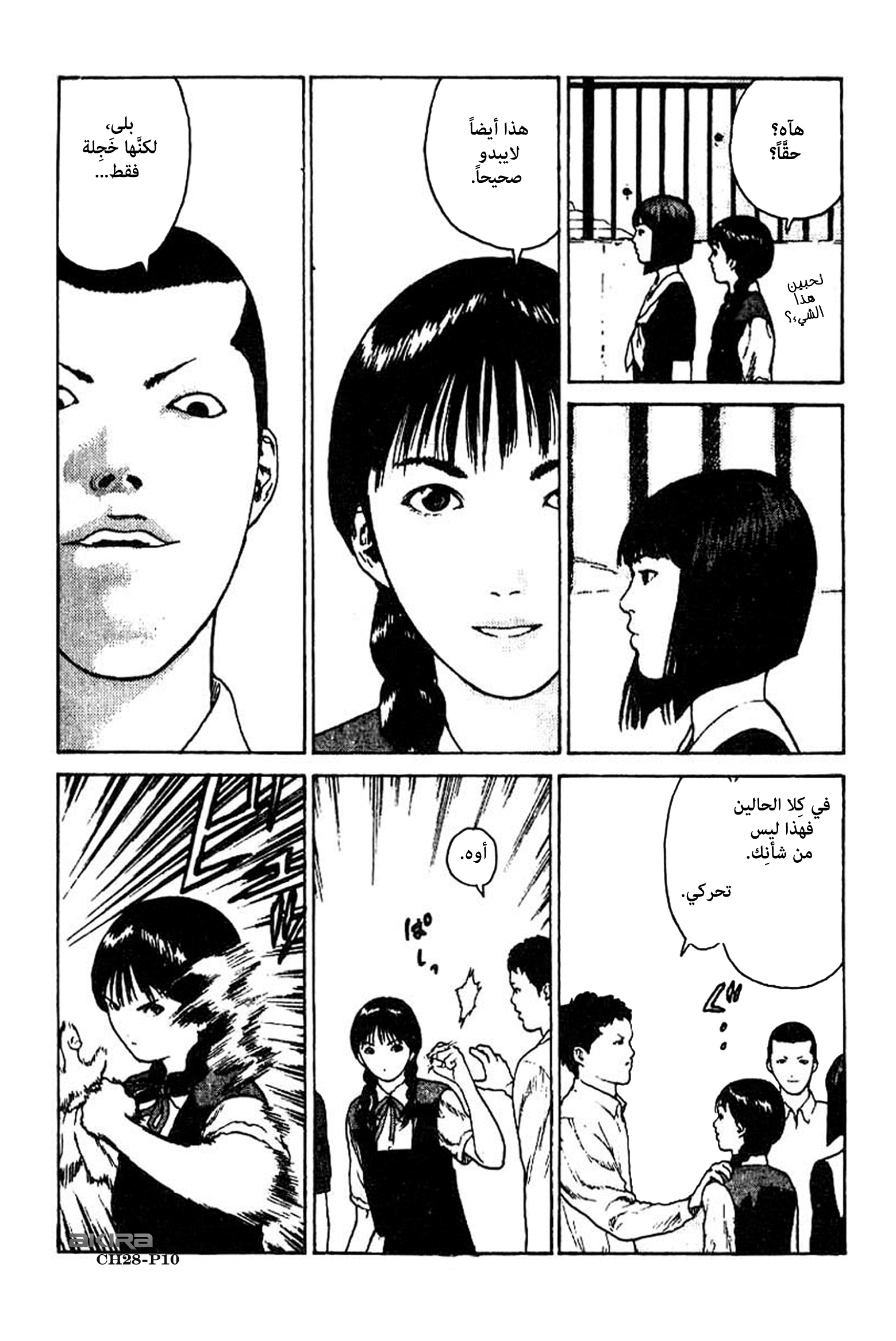 Angel Densetsu: Chapter 28 - Page 11