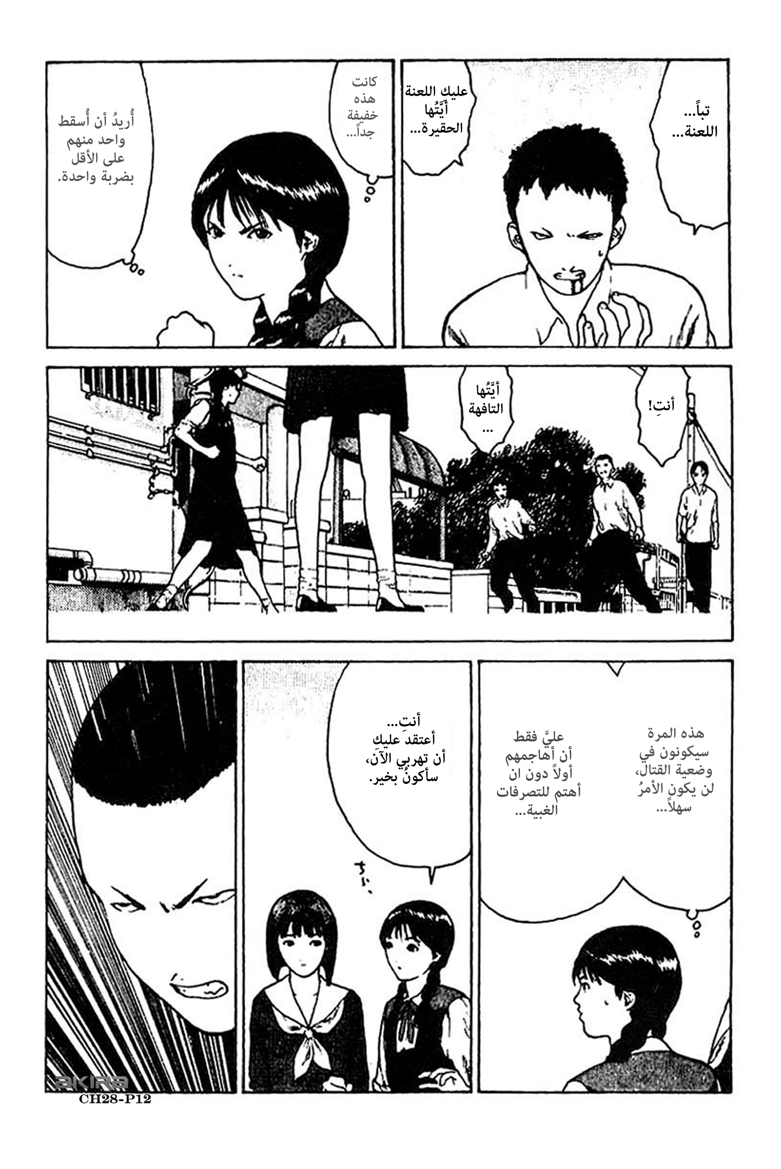 Angel Densetsu: Chapter 28 - Page 13