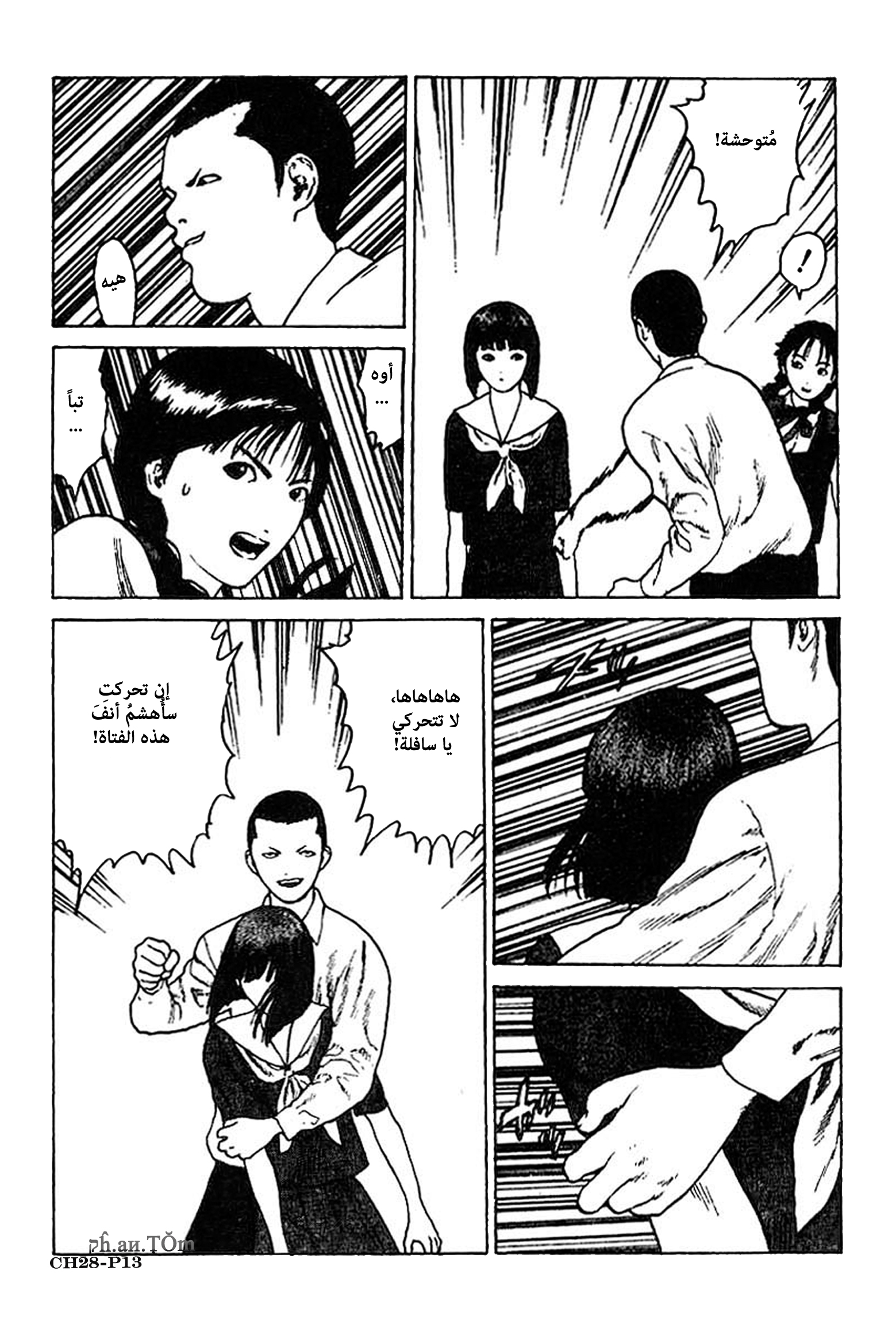 Angel Densetsu: Chapter 28 - Page 14