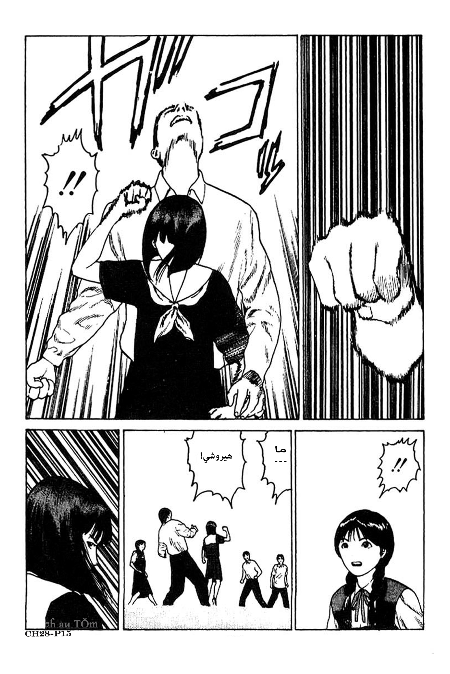 Angel Densetsu: Chapter 28 - Page 16