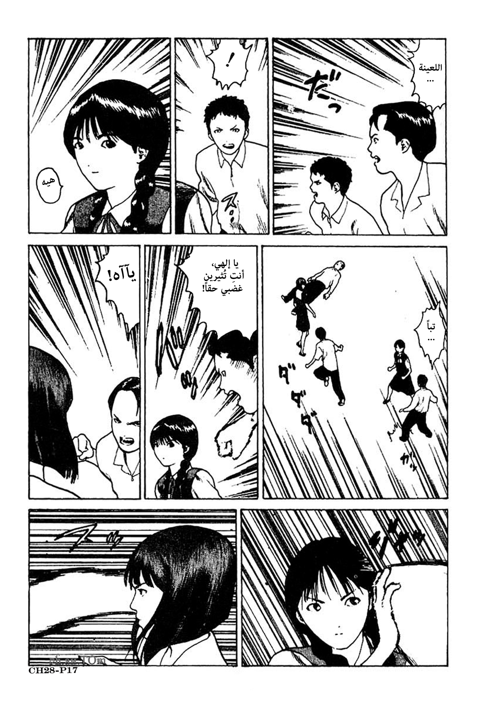 Angel Densetsu: Chapter 28 - Page 18