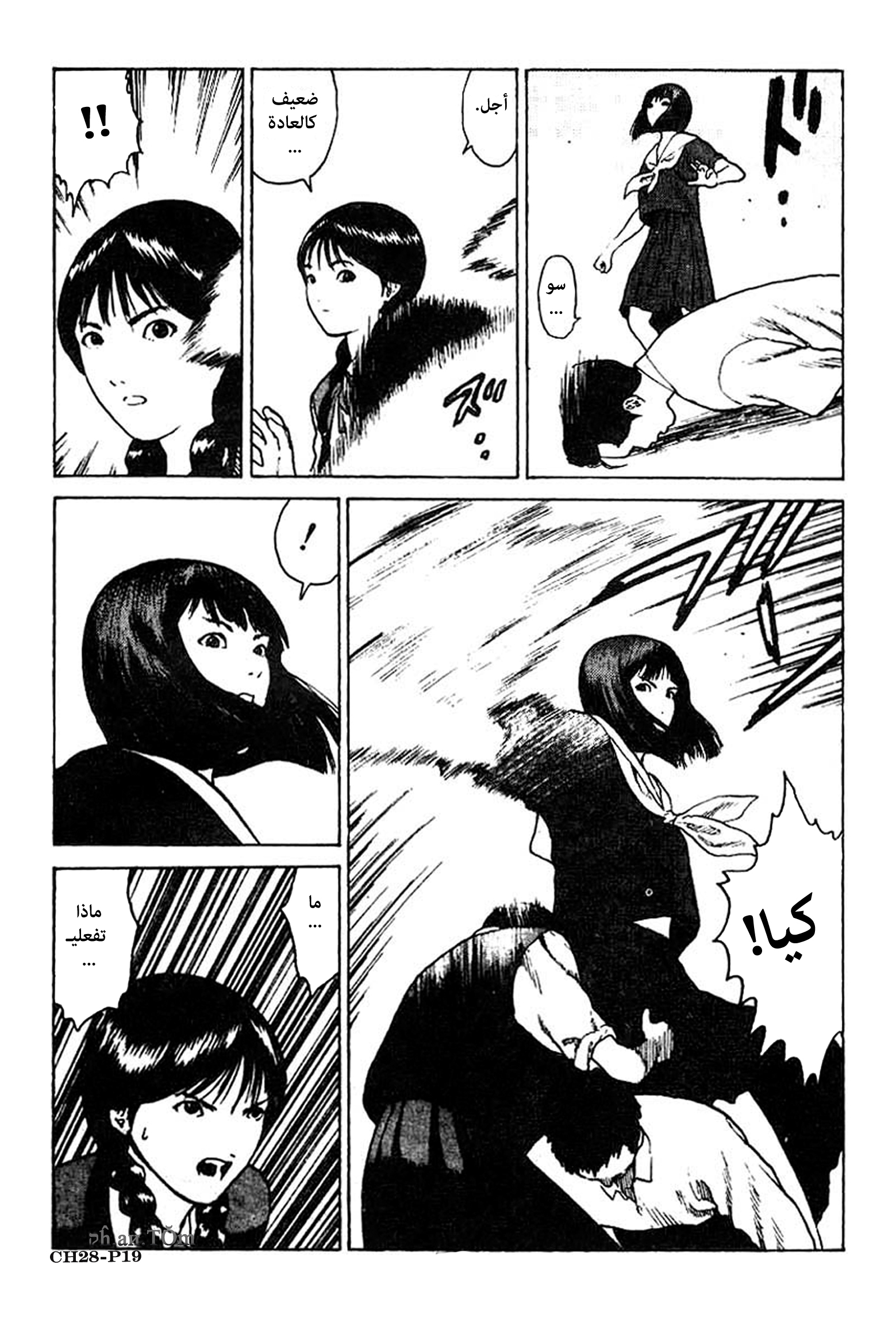 Angel Densetsu: Chapter 28 - Page 20