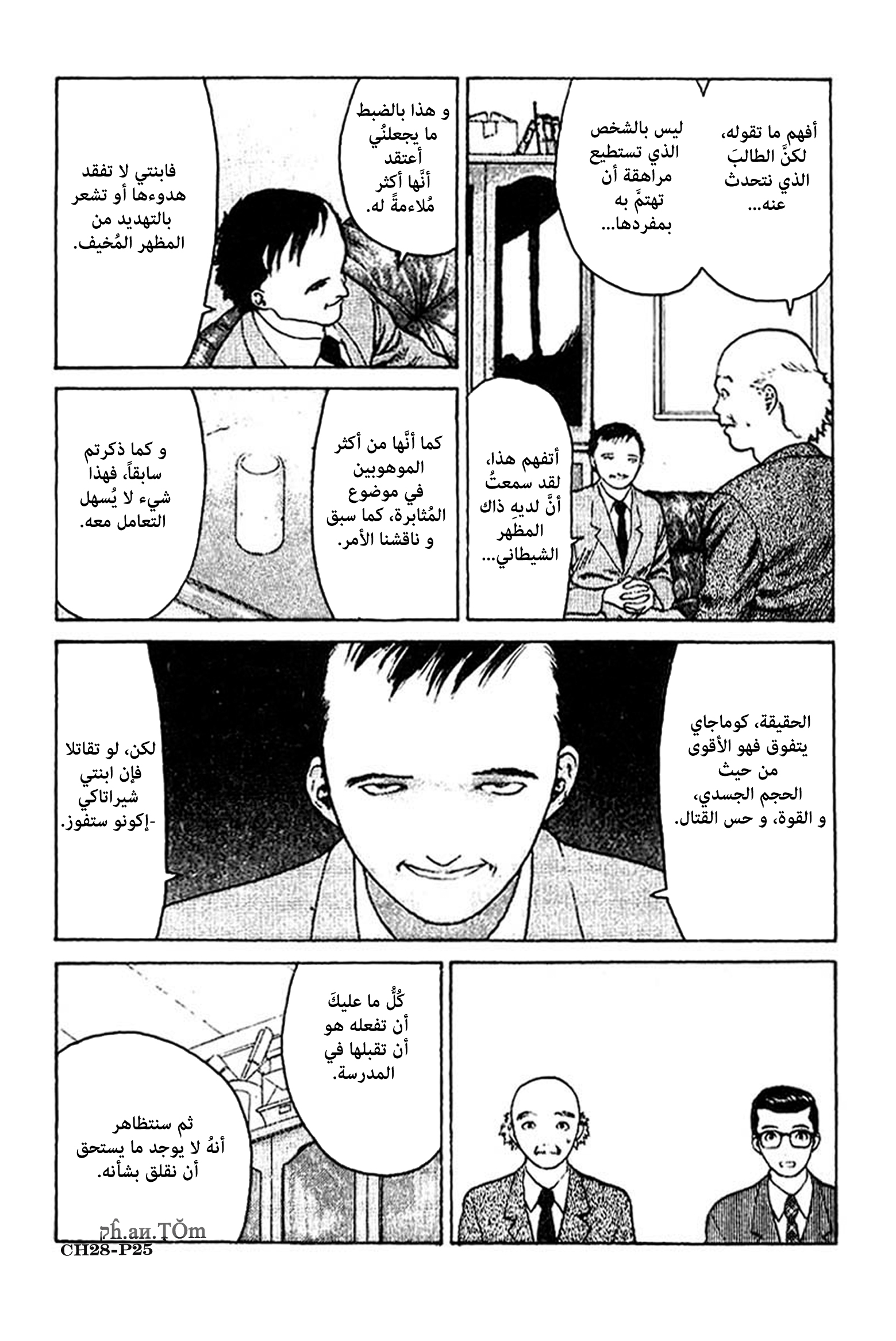 Angel Densetsu: Chapter 28 - Page 26