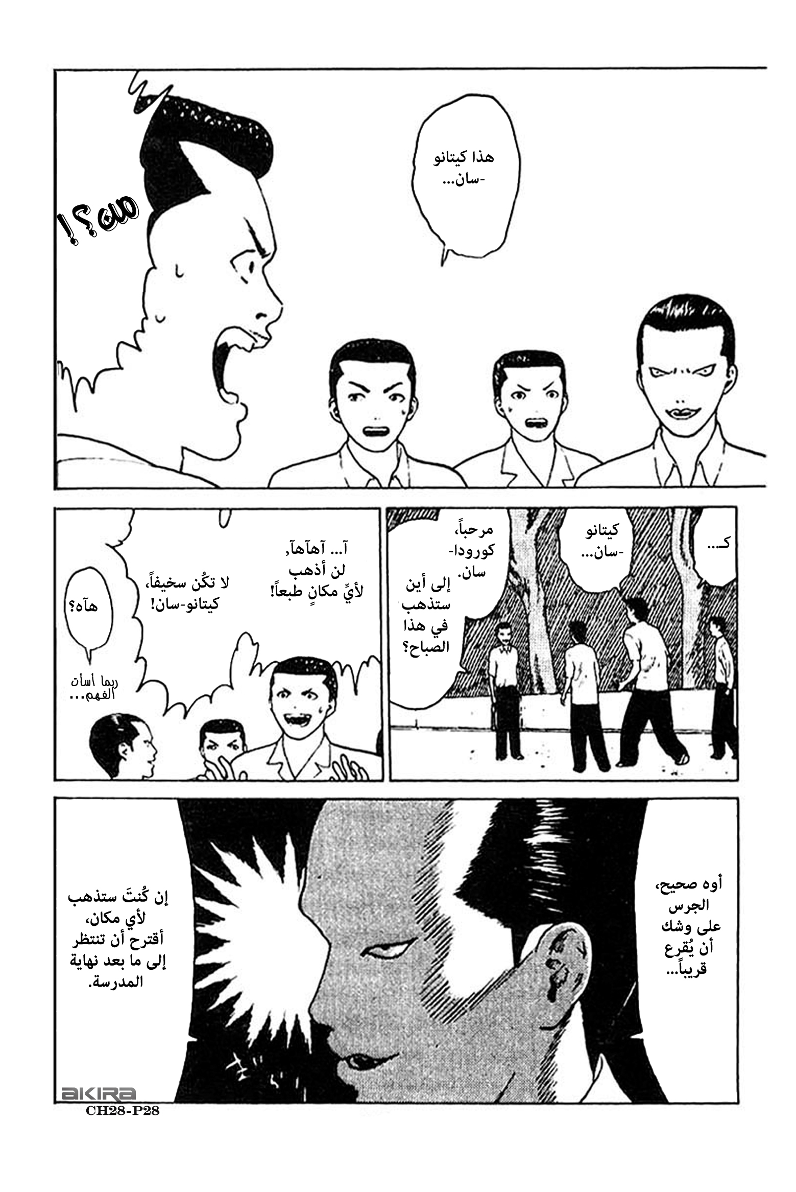 Angel Densetsu: Chapter 28 - Page 29