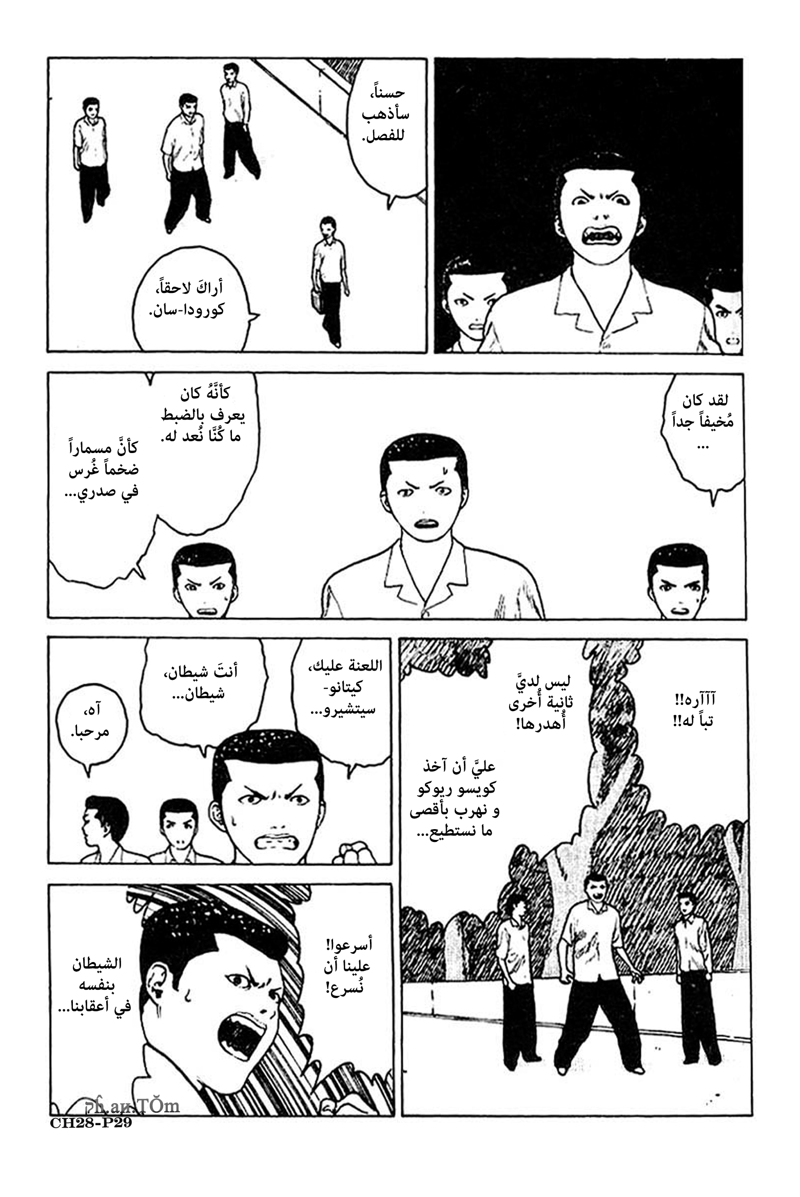 Angel Densetsu: Chapter 28 - Page 30