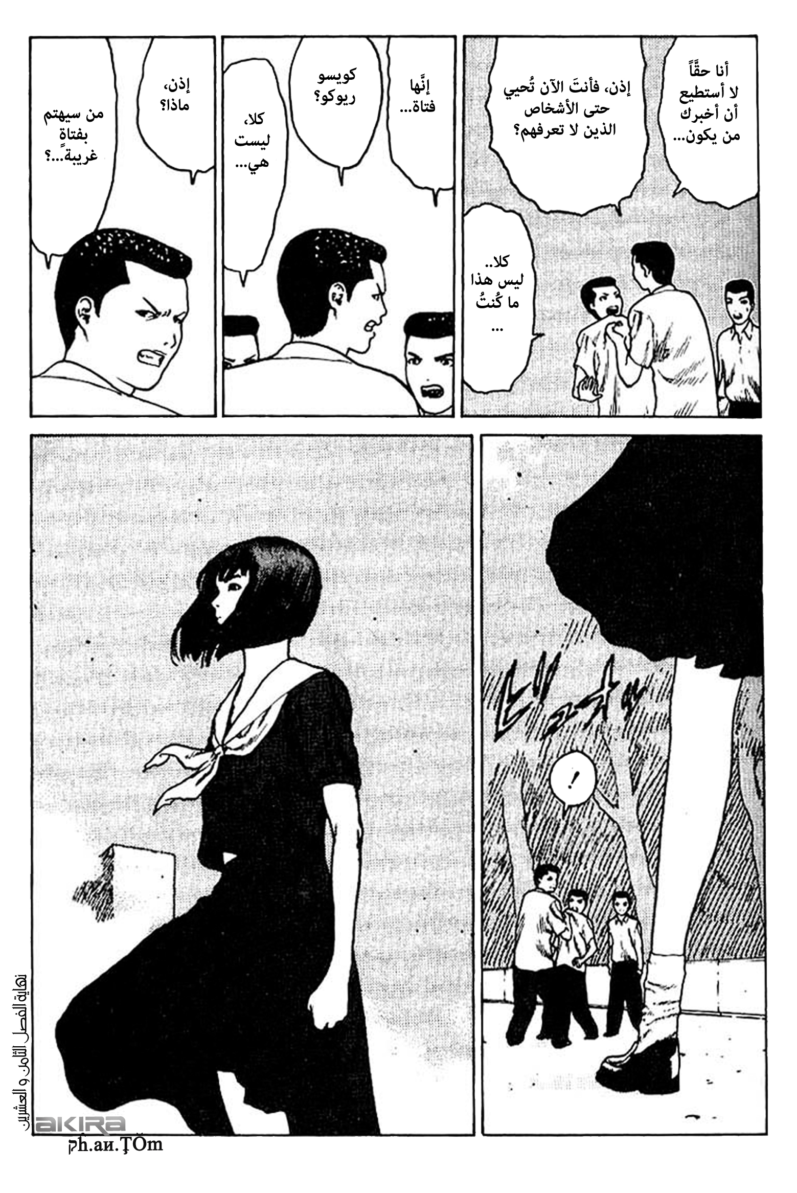 Angel Densetsu: Chapter 28 - Page 32