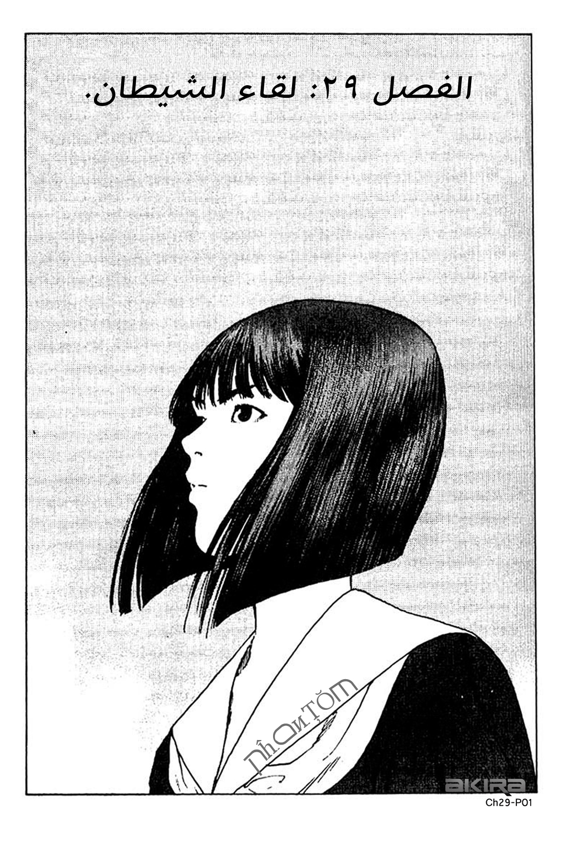 Angel Densetsu: Chapter 29 - Page 2