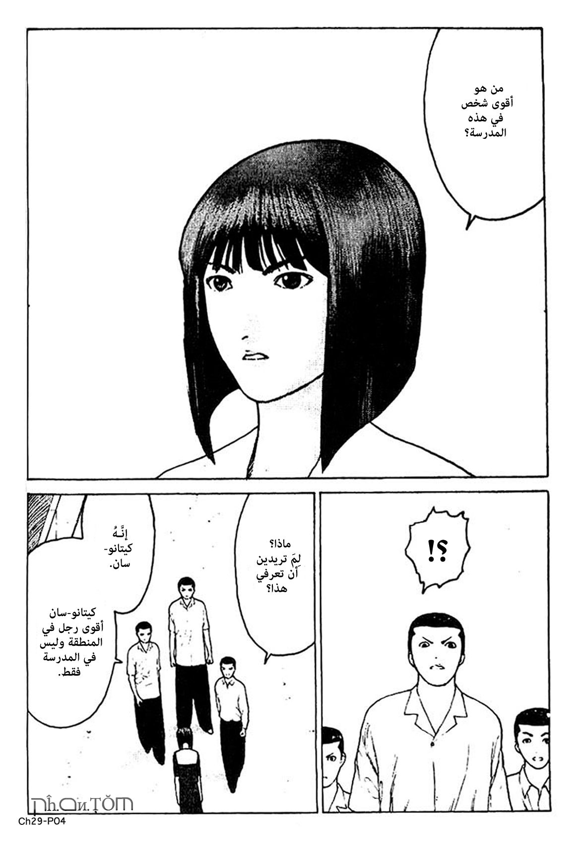 Angel Densetsu: Chapter 29 - Page 5