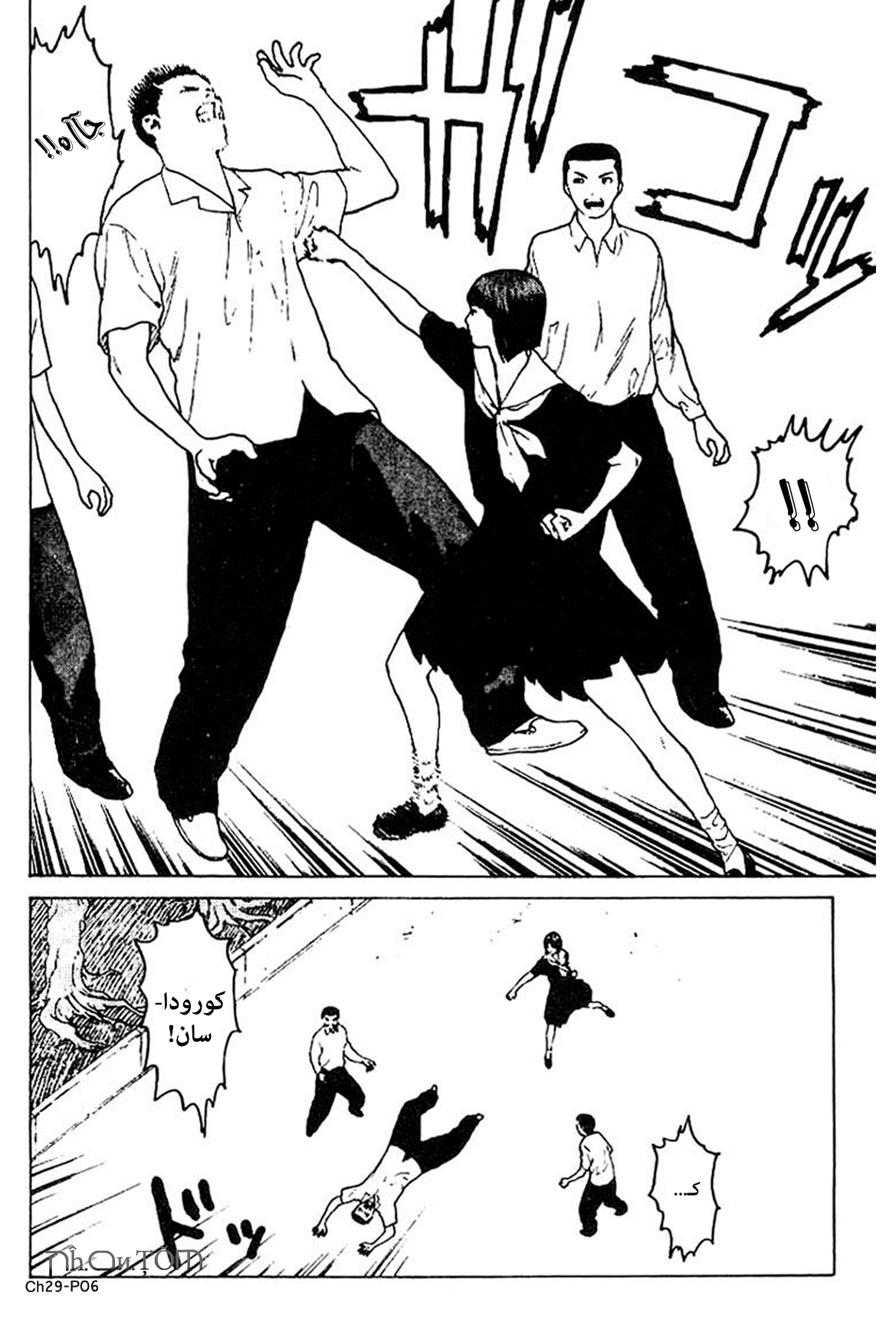 Angel Densetsu: Chapter 29 - Page 7