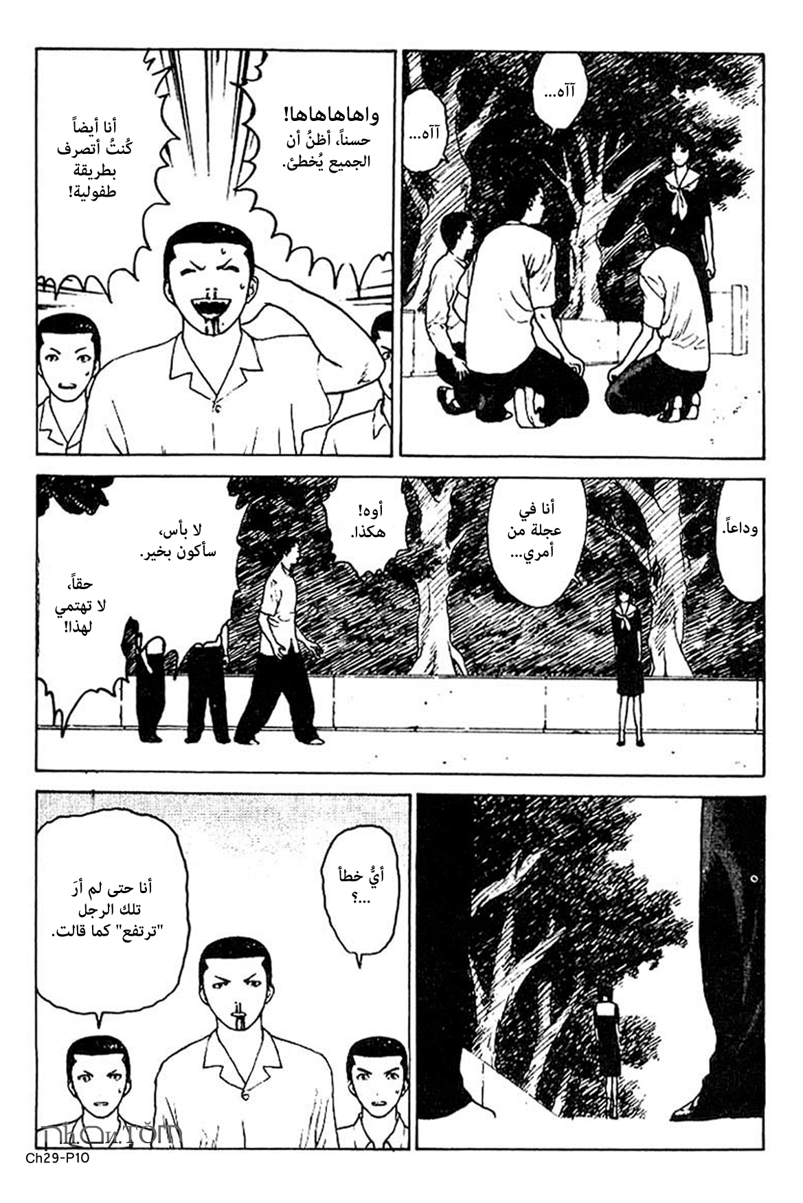 Angel Densetsu: Chapter 29 - Page 11