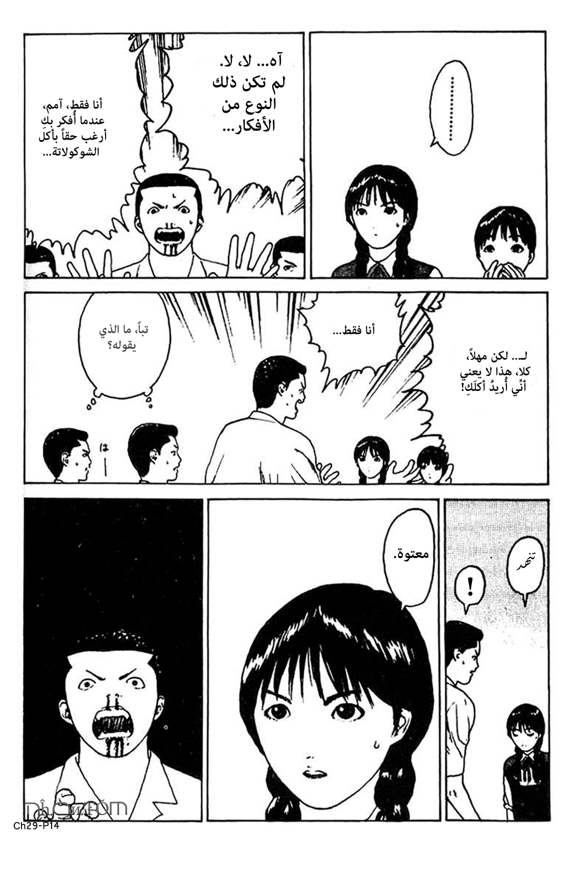 Angel Densetsu: Chapter 29 - Page 15