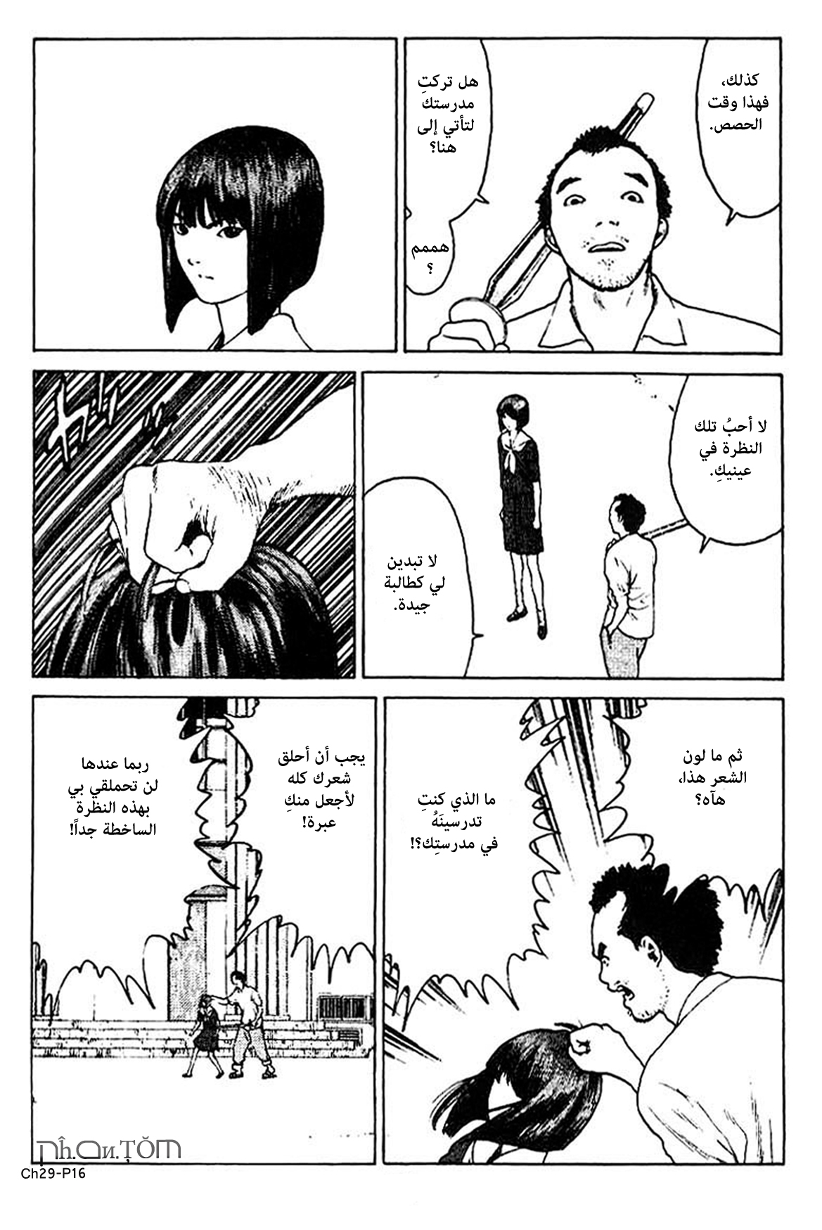 Angel Densetsu: Chapter 29 - Page 17