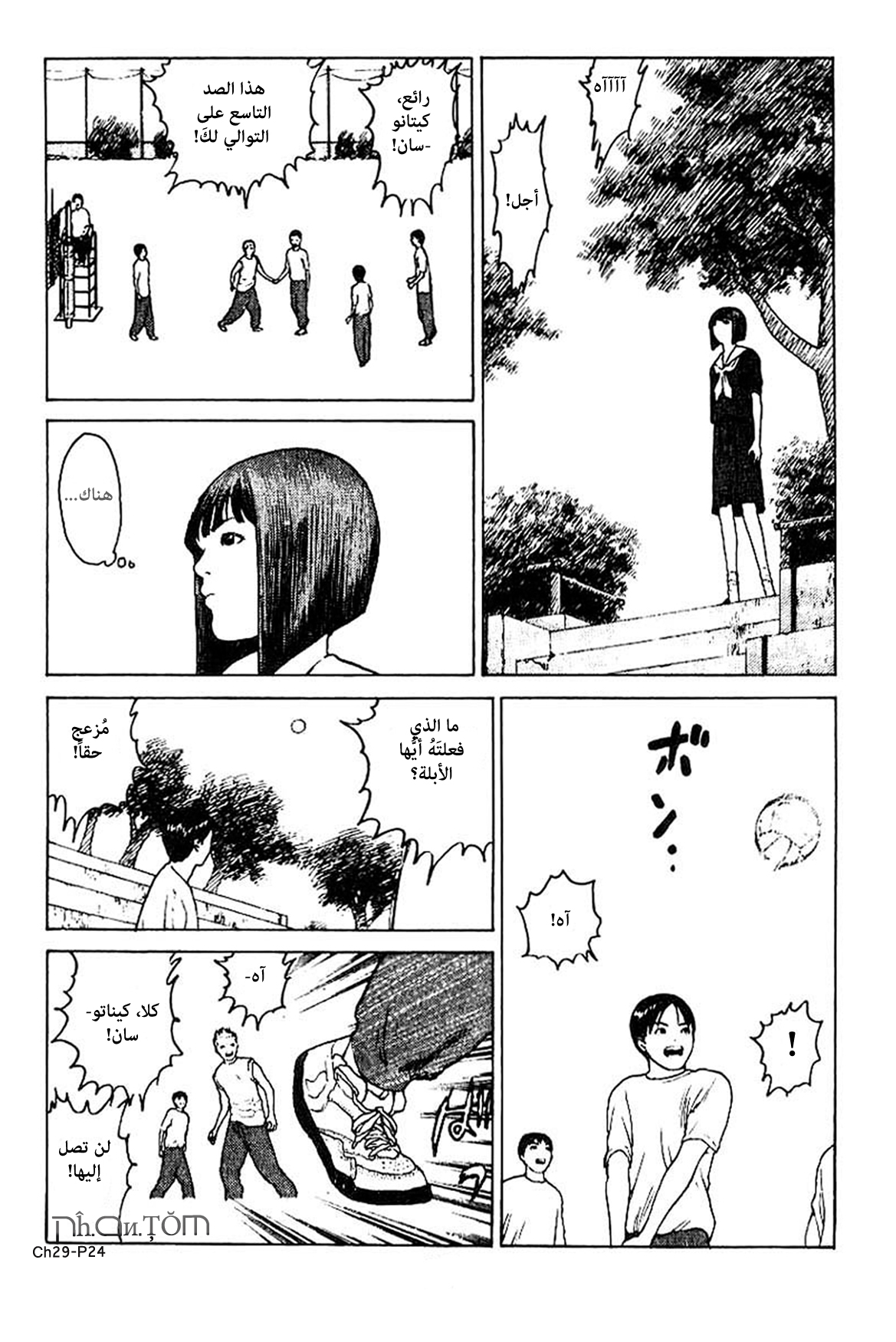 Angel Densetsu: Chapter 29 - Page 25