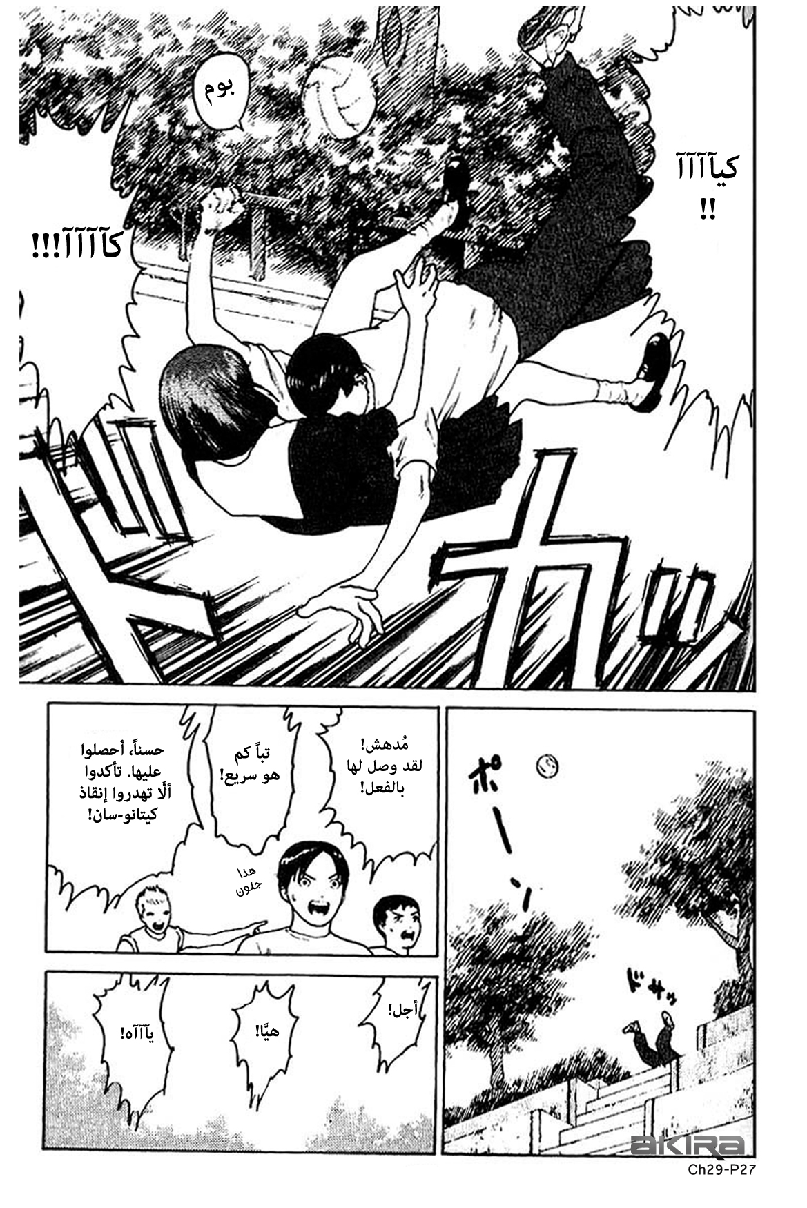 Angel Densetsu: Chapter 29 - Page 28