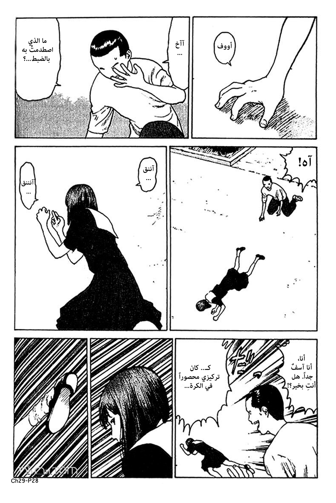 Angel Densetsu: Chapter 29 - Page 29