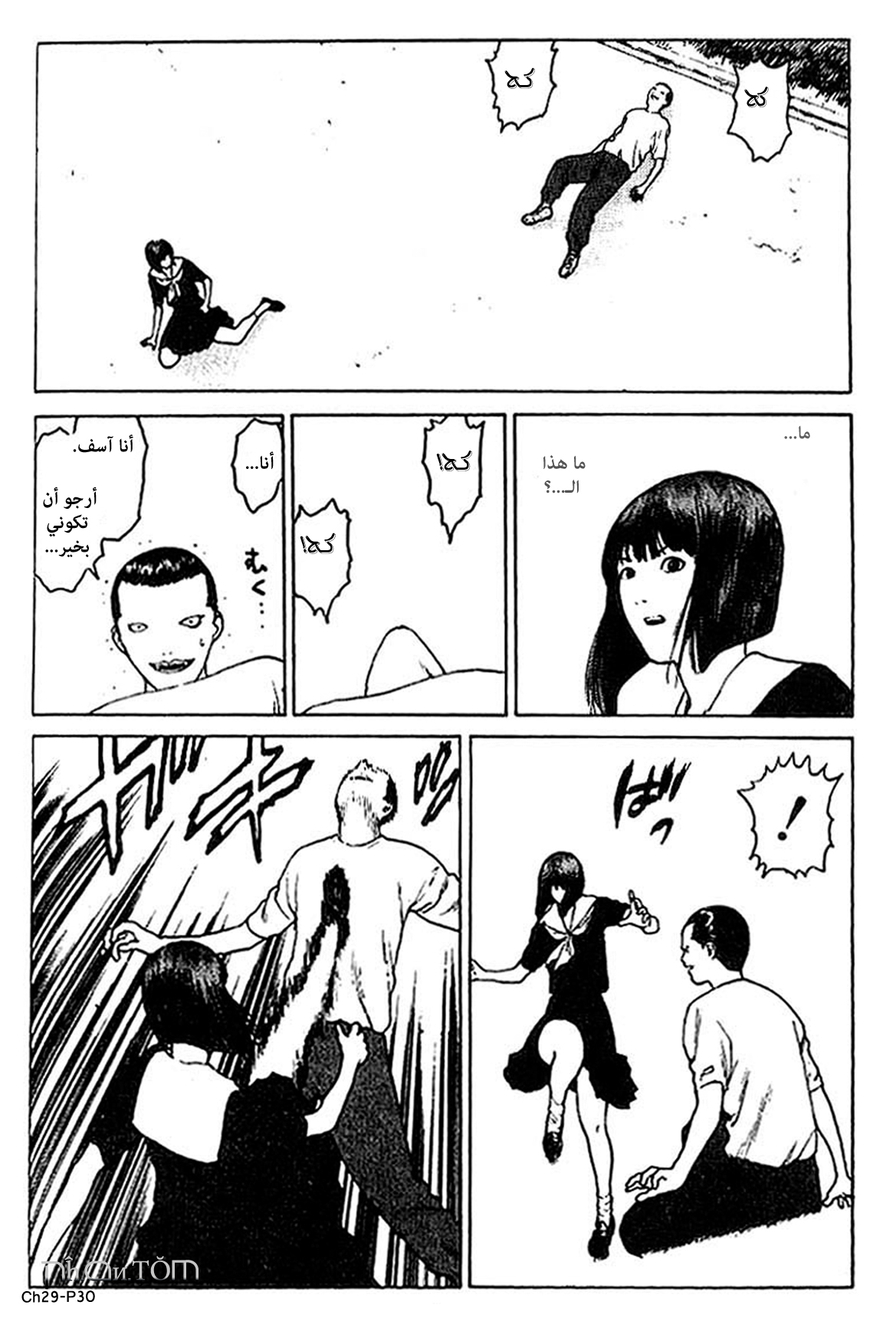 Angel Densetsu: Chapter 29 - Page 31