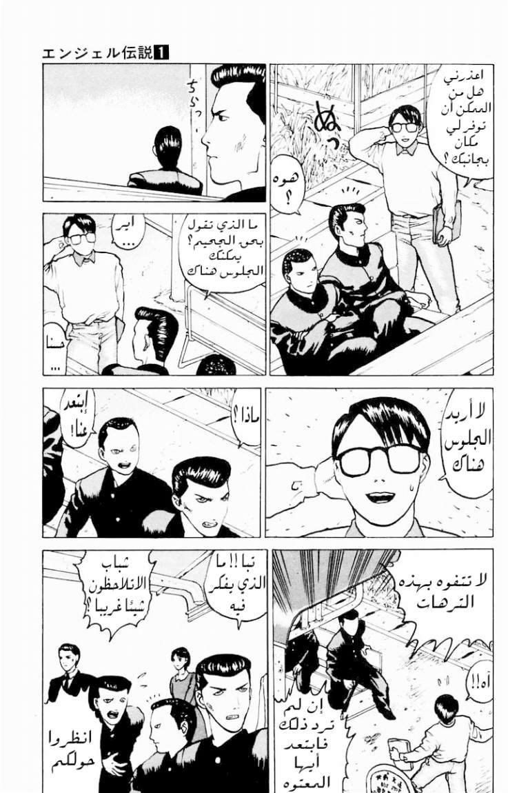 Angel Densetsu: Chapter 3 - Page 6