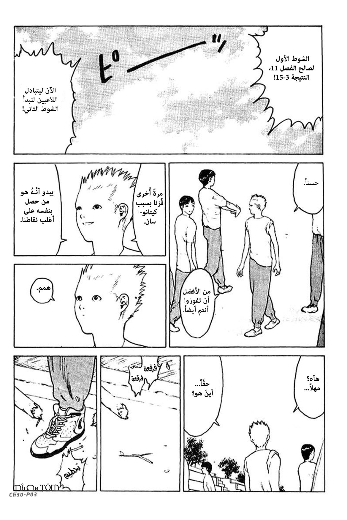 Angel Densetsu: Chapter 30 - Page 4
